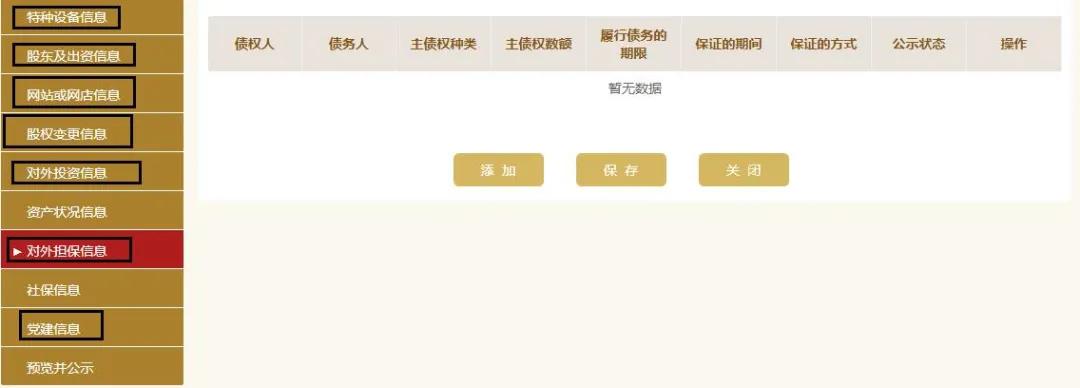 工商局都急了，你還不急？工商年報(bào)保姆級教程來啦