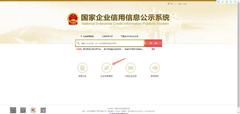 還剩不足100天！請(qǐng)抓緊時(shí)間進(jìn)行年報(bào)！拉薩個(gè)體工商戶(hù)報(bào)年報(bào)流程來(lái)了（圖解）