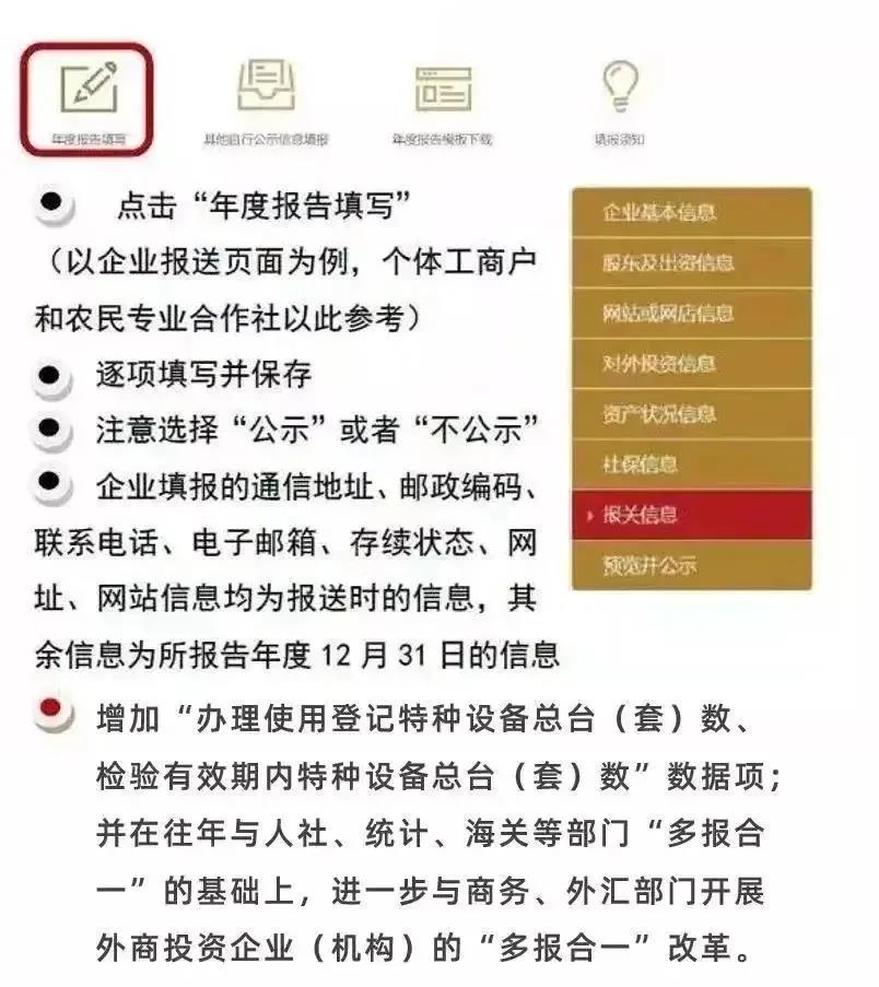 還剩不足100天！請(qǐng)抓緊時(shí)間進(jìn)行年報(bào)！拉薩個(gè)體工商戶(hù)報(bào)年報(bào)流程來(lái)了（圖解）