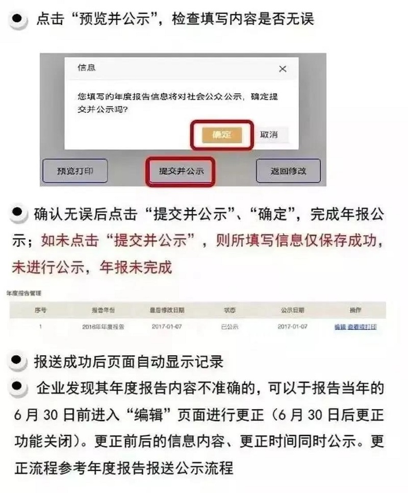 還剩不足100天！請(qǐng)抓緊時(shí)間進(jìn)行年報(bào)！拉薩個(gè)體工商戶(hù)報(bào)年報(bào)流程來(lái)了（圖解）
