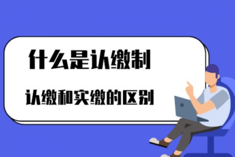 在拉薩注冊公司，這幾大問題，您要了解一下
