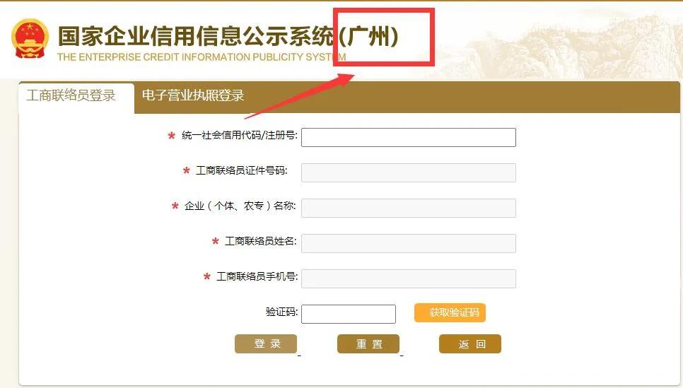 工商局都急了，你還不急？工商年報(bào)保姆級教程來啦