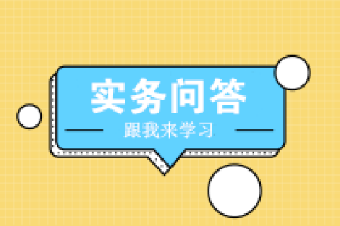 企業(yè)發(fā)生的資產(chǎn)損失在企業(yè)所得稅稅前扣除是否需要備案？