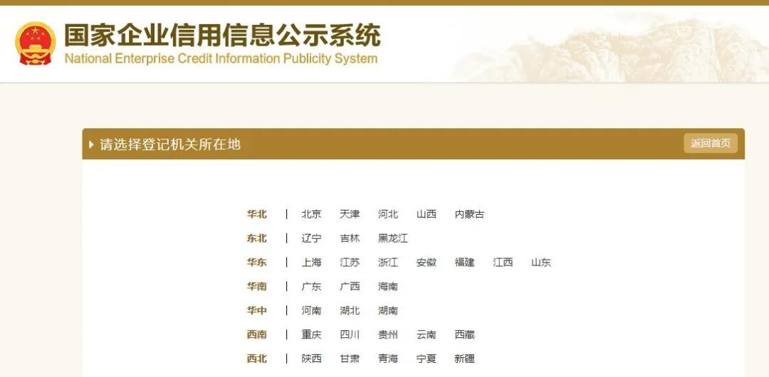 工商局都急了，你還不急？工商年報(bào)保姆級教程來啦
