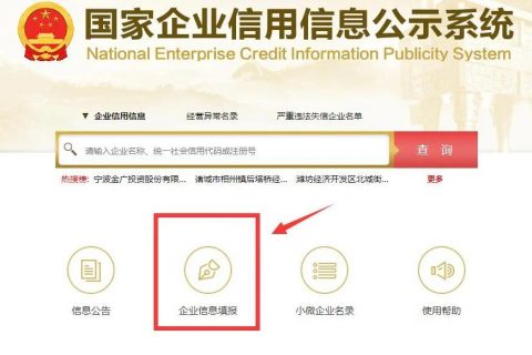 拉薩企業(yè)看過來，拉薩企業(yè)報工商年報的保姆級教程來啦
