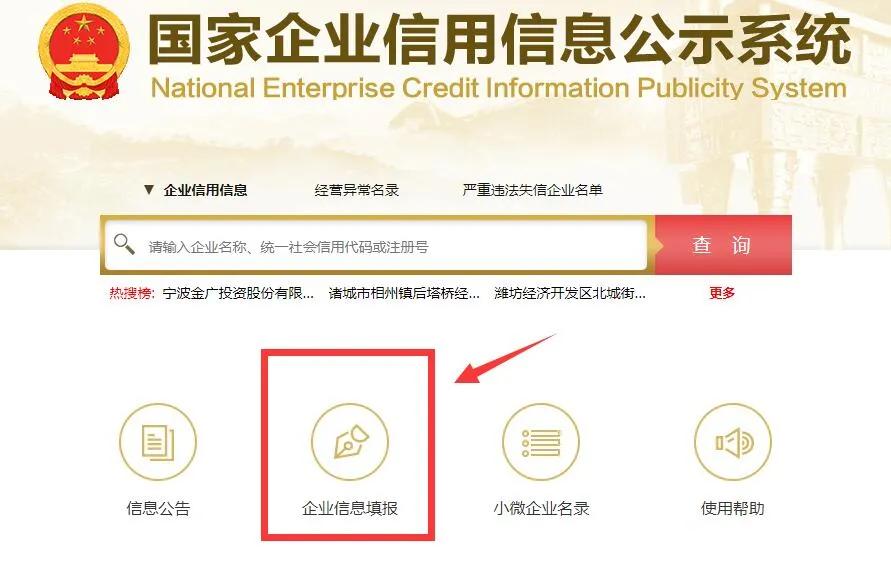 工商局都急了，你還不急？工商年報(bào)保姆級教程來啦