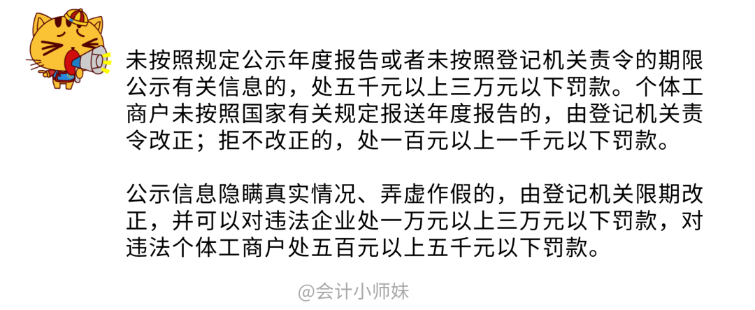 工商局都急了，你還不急？工商年報(bào)保姆級教程來啦
