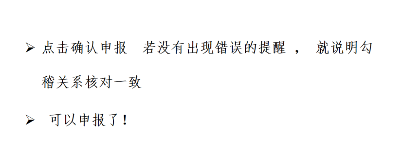我是小型微利企業(yè)，2020年企業(yè)所得稅匯繳申報(bào)表填報(bào)流程
