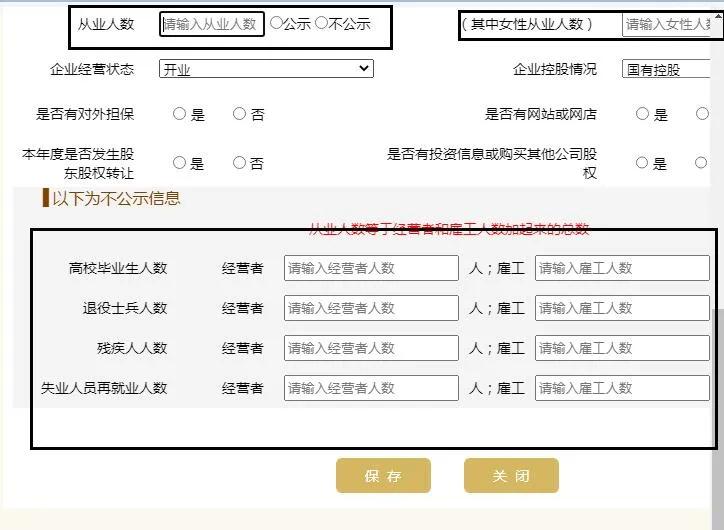 工商局都急了，你還不急？工商年報(bào)保姆級教程來啦