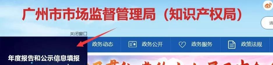 工商局都急了，你還不急？工商年報(bào)保姆級教程來啦