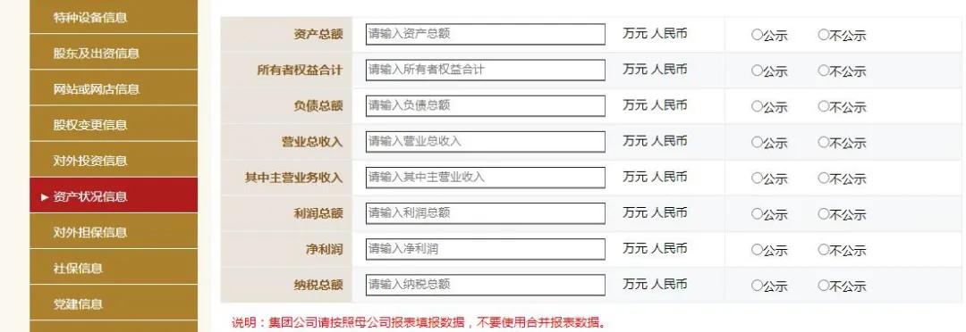 工商局都急了，你還不急？工商年報(bào)保姆級教程來啦