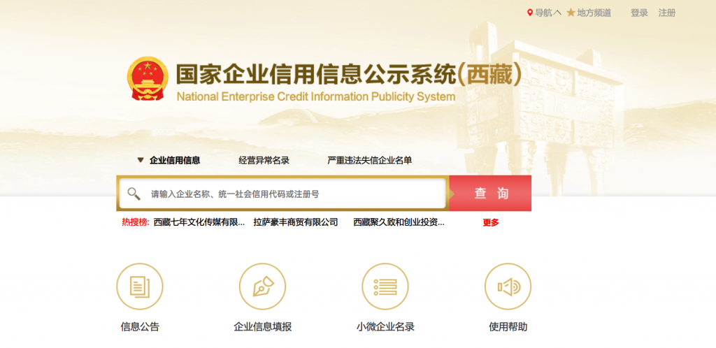 還剩不足100天！請(qǐng)抓緊時(shí)間進(jìn)行年報(bào)！拉薩個(gè)體工商戶(hù)報(bào)年報(bào)流程來(lái)了（圖解）