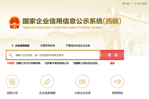 還剩不足100天！請抓緊時(shí)間進(jìn)行年報(bào)！拉薩個(gè)體工商戶報(bào)年報(bào)流程來了（圖解）