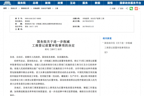 前置審批和后置審批是什么意思？哪些是前置審批？哪些是后置審批？