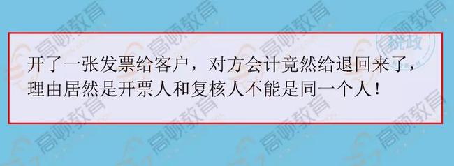 拉薩開發(fā)票，開票人、復(fù)核人必須不是同一個人嗎？