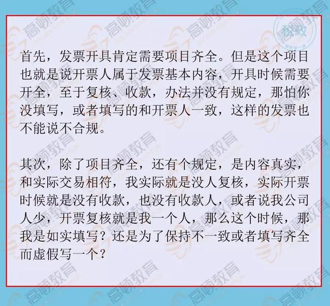 拉薩開發(fā)票，開票人、復(fù)核人必須不是同一個人嗎？