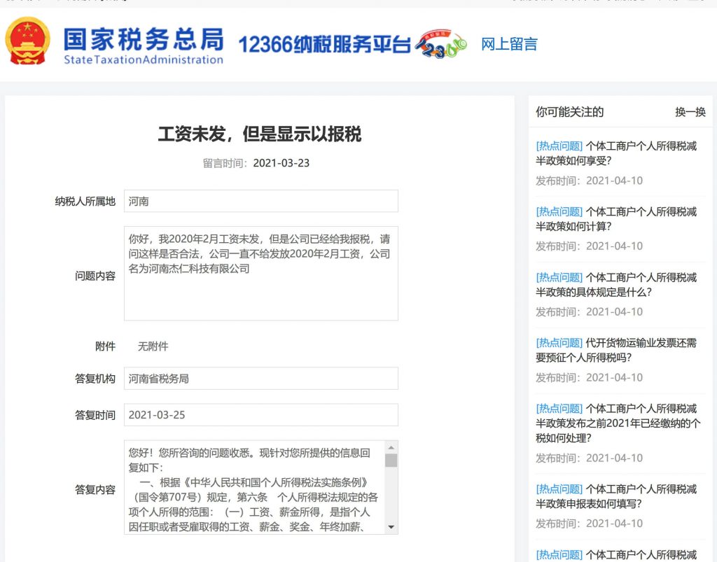 工資還未發(fā)放下去，會計是否可以先報個稅？