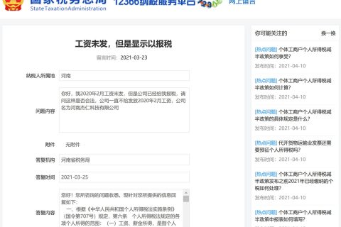 工資還未發(fā)放下去，會計是否可以先報個稅？