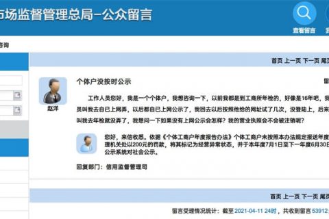 個體工商戶，沒及時報送年報，會有什么后果？