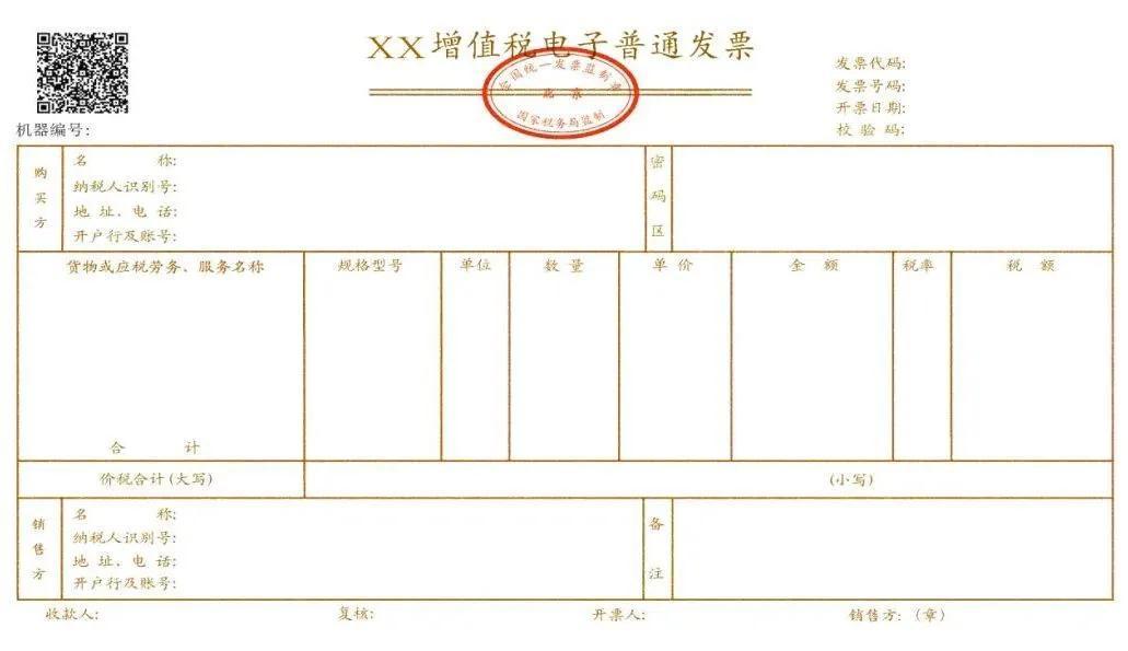 拉薩新開公司，稅務登記后申請發(fā)票，最高可申領多少增值稅發(fā)票？