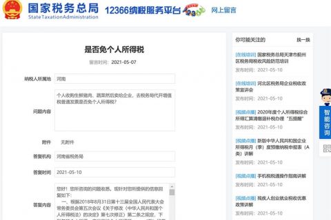 在拉薩，個人去收購生鮮、蔬菜，然后賣給企業(yè)，去稅務(wù)局代開增值稅普通發(fā)票，是否免增個人所得稅？