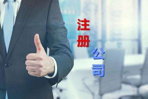 在拉薩注冊(cè)藥物公司的條件和資料有哪些？