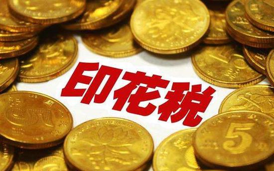 西藏拉薩，沒有購銷合同，要繳印花稅嗎？