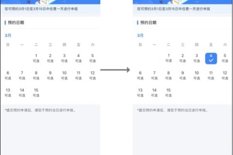 教程！2021年度個(gè)稅匯算預(yù)約辦稅操作流程