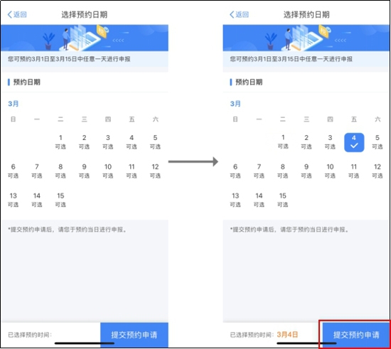 教程！2021年度個(gè)稅匯算預(yù)約辦稅操作流程