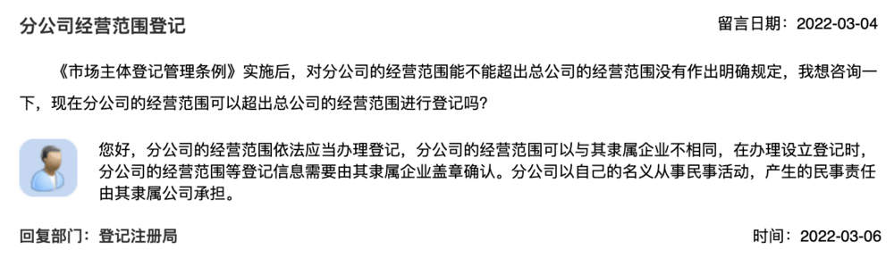 在拉薩注冊(cè)公司分公司，分公司經(jīng)營(yíng)范圍，可以和總公司不一樣嗎？