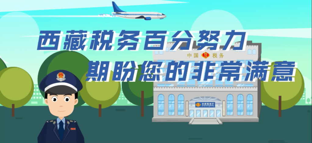西藏自治區(qū)疫情防控稅收優(yōu)惠政策熱點問答（捐贈優(yōu)惠政策類）第三十五期