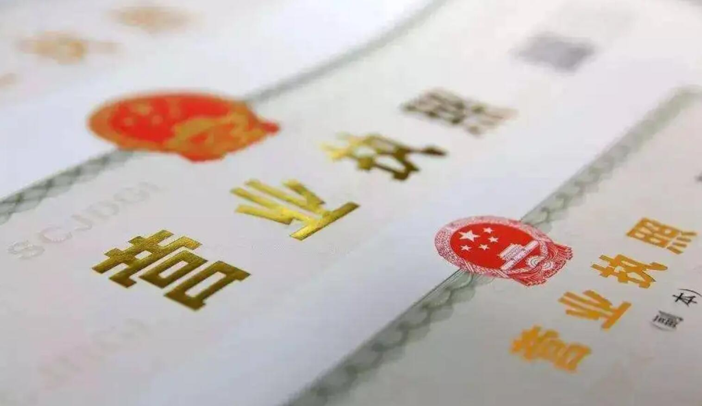 拉薩代辦注冊公司營業(yè)執(zhí)照需不需要公司法人到場？