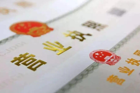 拉薩代辦注冊(cè)公司營(yíng)業(yè)執(zhí)照需不需要公司法人到場(chǎng)？