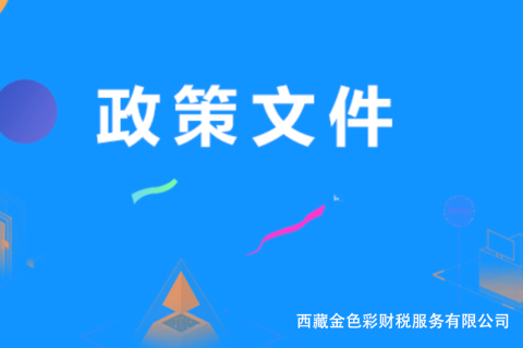 中國銀保監(jiān)會 國家互聯(lián)網(wǎng)信息辦公室 工業(yè)和信息化部 市場監(jiān)管總局關(guān)于規(guī)范“銀行”字樣使用有關(guān)事項(xiàng)的通知