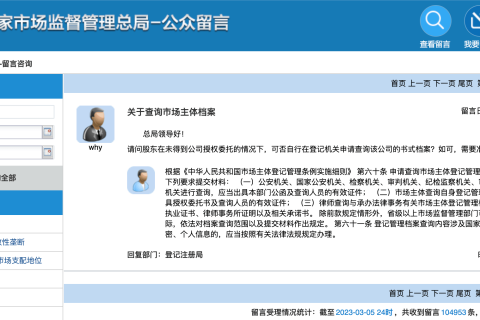 股東在未得到公司授權(quán)委托的情況下，可否自行在登記機(jī)關(guān)申請(qǐng)查詢?cè)摴镜牡怯涃Y料?