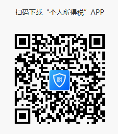 國家稅務總局西藏自治區(qū)稅務局關于2022年度個人所得稅綜合所得匯算清繳郵寄申報的通告