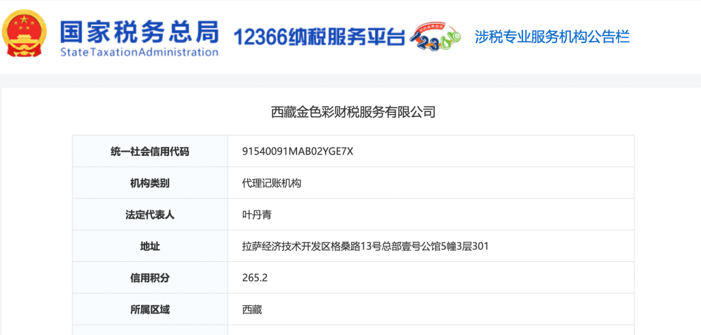 如何選擇一家正規(guī)的拉薩代理記賬公司？