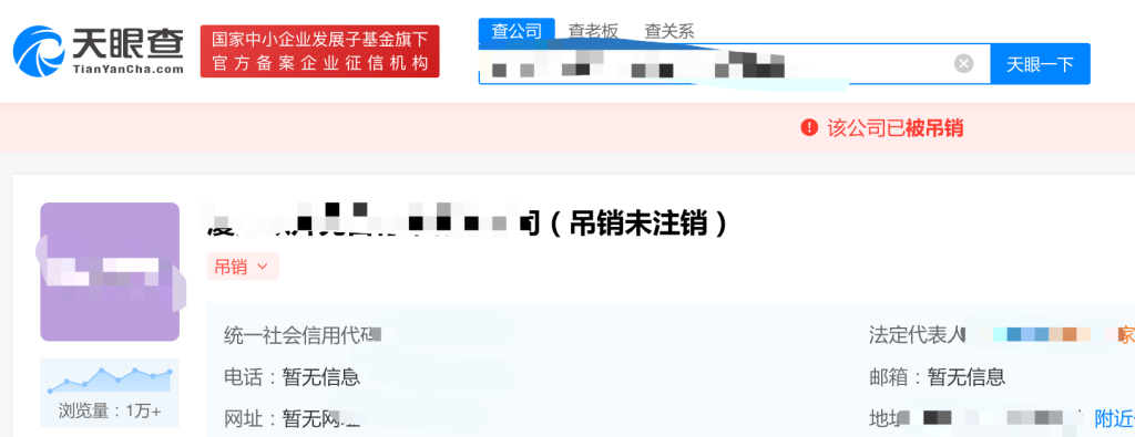 拉薩公司狀態(tài)是吊銷未注銷，還需要處理嗎？