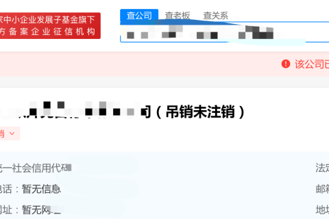 拉薩公司狀態(tài)是吊銷(xiāo)未注銷(xiāo)，還需要處理嗎？