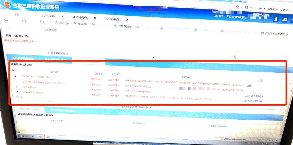 西藏拉薩公司，2024年最新簡易注銷流程、常見問題