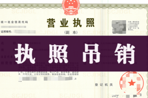 《企業(yè)信息公示暫行條例》修訂，連續(xù)兩年未做年報(bào)可吊銷(xiāo)執(zhí)照！