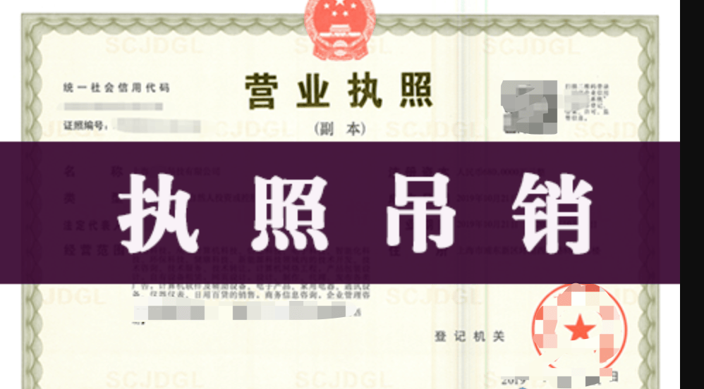 《企業(yè)信息公示暫行條例》修訂，連續(xù)兩年未做年報可吊銷執(zhí)照！